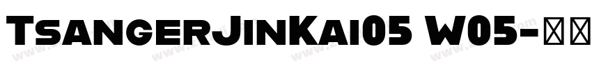 TsangerJinKai05 W05字体转换